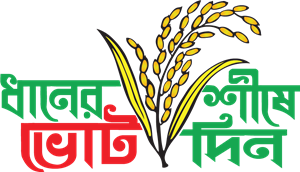 bangladesh national poetry BNP 